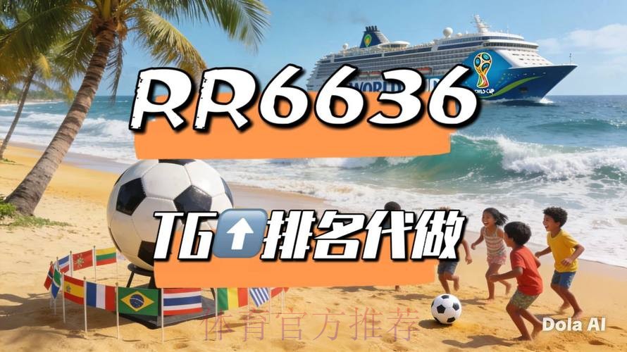 2026世界杯高清直播方法