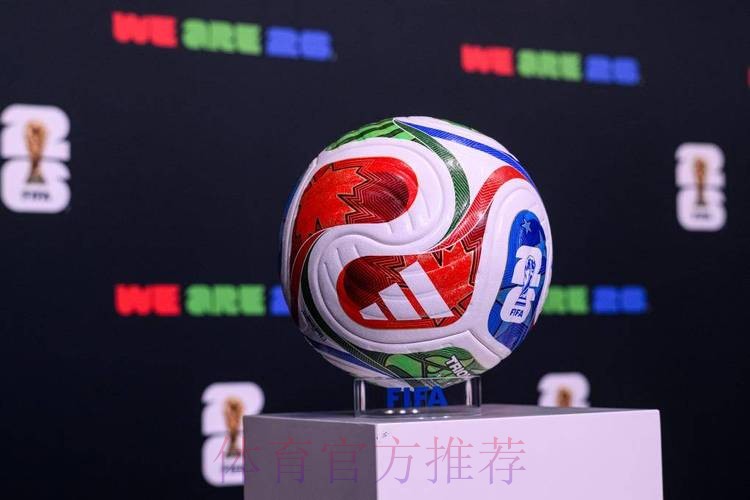 2026世界杯滚球苹果官方 2026世界杯滚球苹果官方