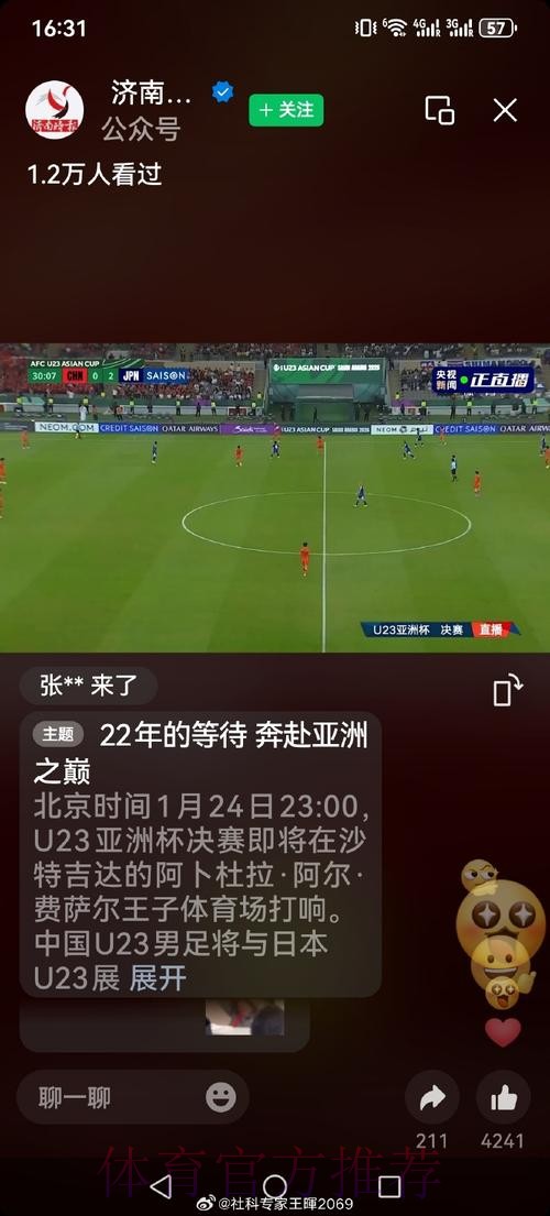 世界杯直播安卓官方 世界杯直播安卓官方